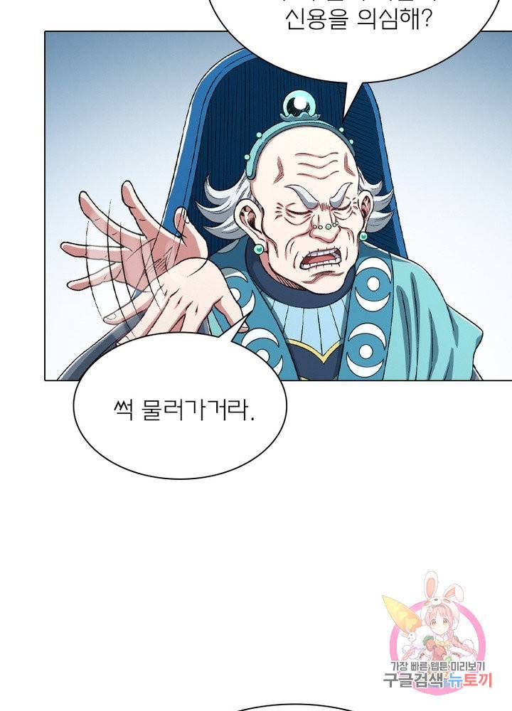신으로 태어났습니다 455화 54
