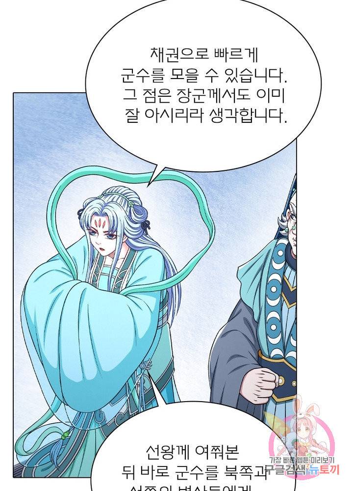 신으로 태어났습니다 455화 55