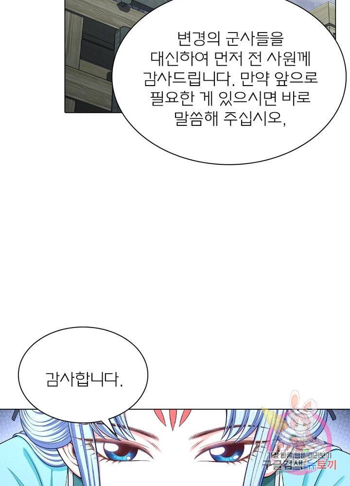 신으로 태어났습니다 455화 57