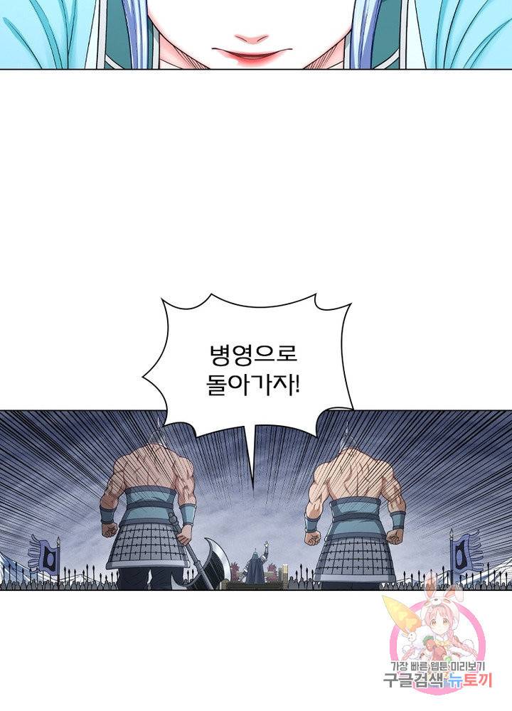 신으로 태어났습니다 455화 58