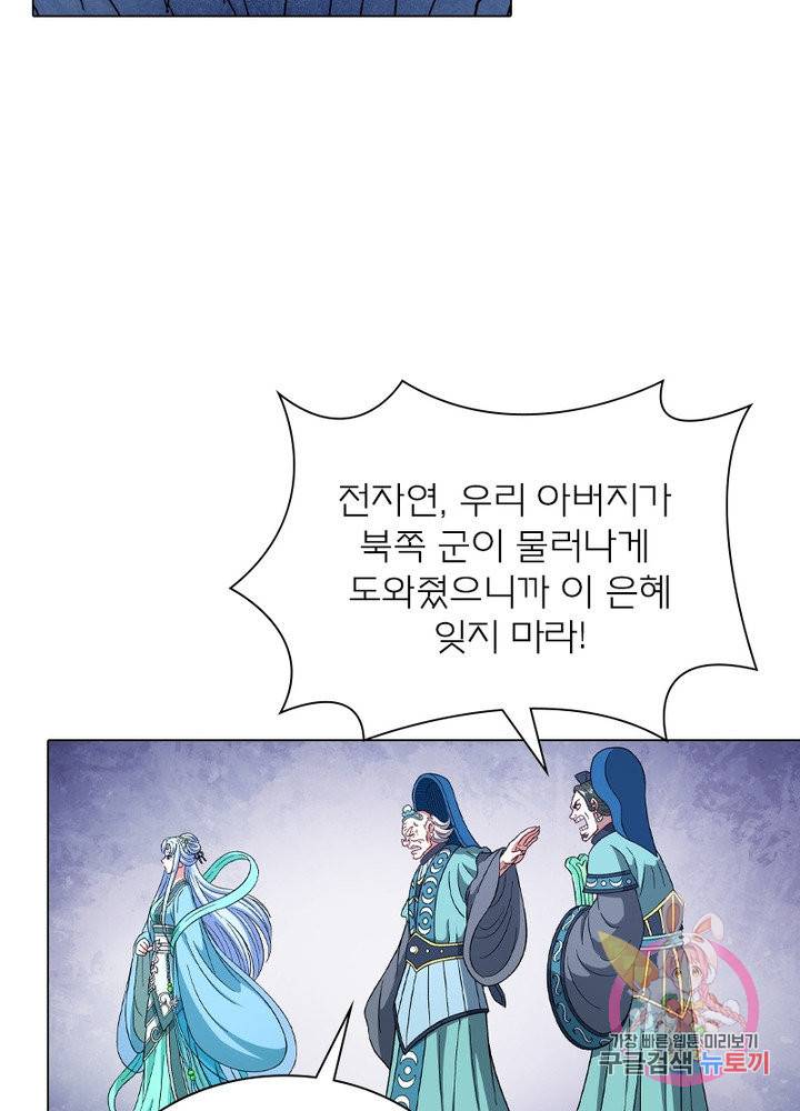 신으로 태어났습니다 455화 60