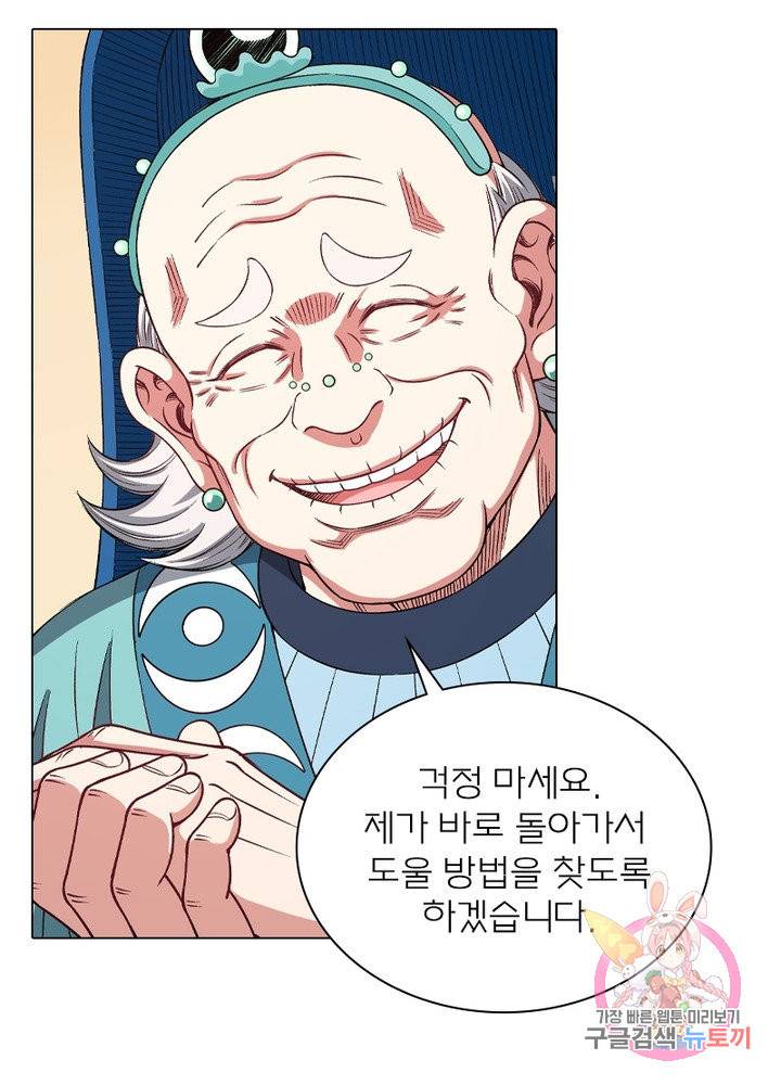 신으로 태어났습니다 455화 66