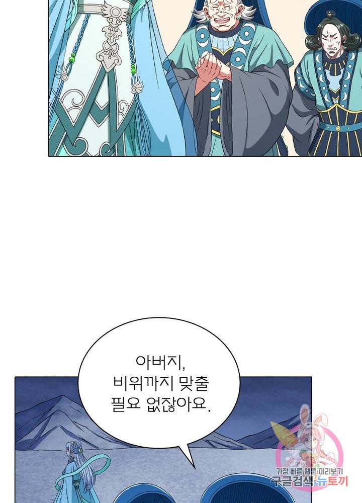 신으로 태어났습니다 455화 68