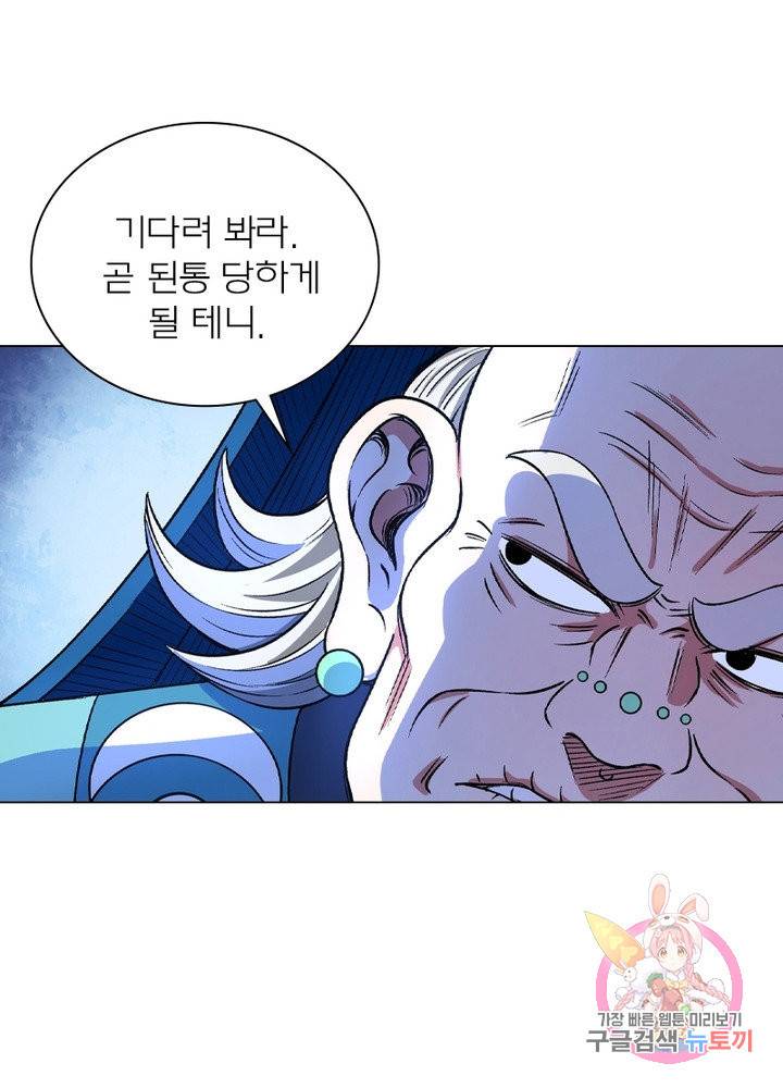 신으로 태어났습니다 455화 70