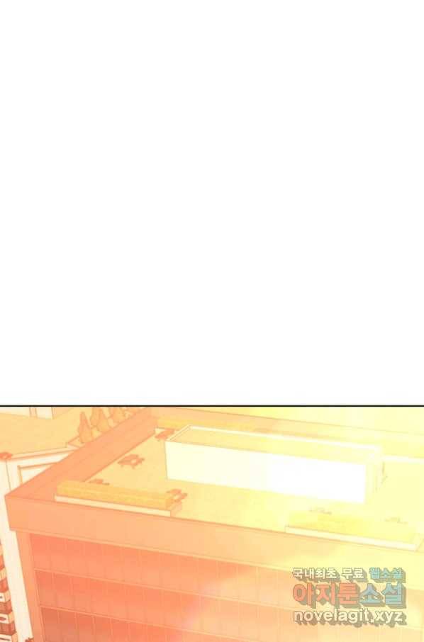엉덩이가 잘못했네 18화 1