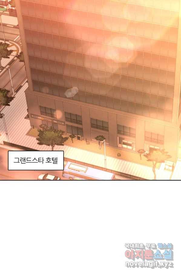 엉덩이가 잘못했네 18화 2