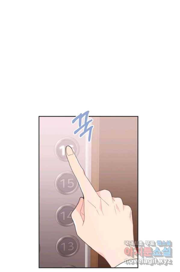 엉덩이가 잘못했네 18화 3