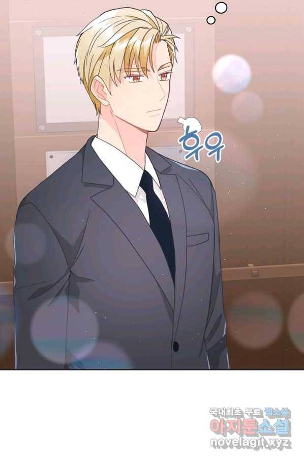 엉덩이가 잘못했네 18화 5