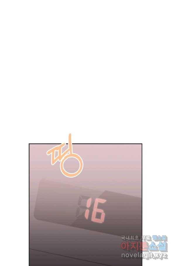 엉덩이가 잘못했네 18화 6
