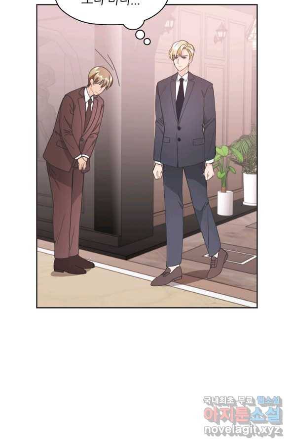 엉덩이가 잘못했네 18화 8