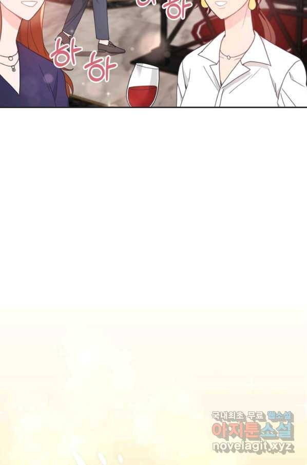 엉덩이가 잘못했네 18화 10