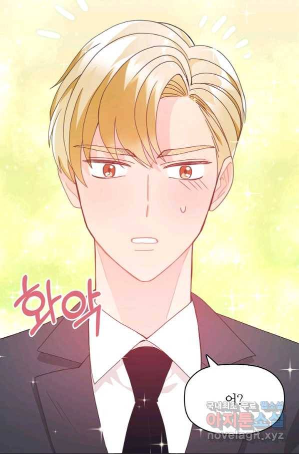 엉덩이가 잘못했네 18화 11