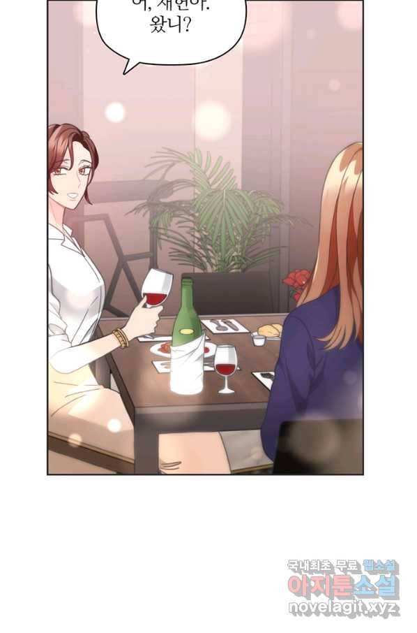 엉덩이가 잘못했네 18화 13