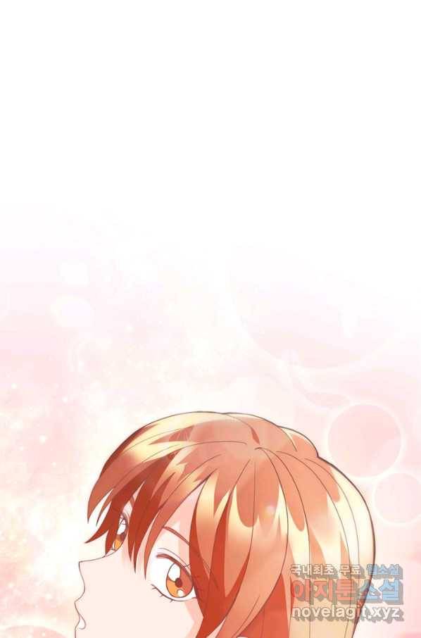 엉덩이가 잘못했네 18화 14