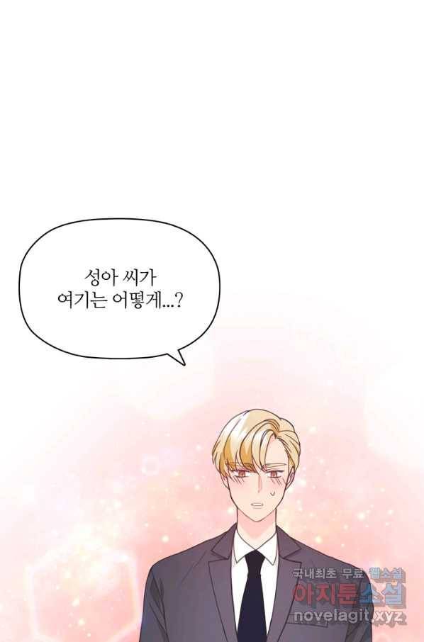 엉덩이가 잘못했네 18화 16