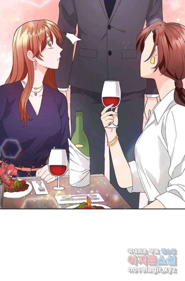 엉덩이가 잘못했네 18화 17
