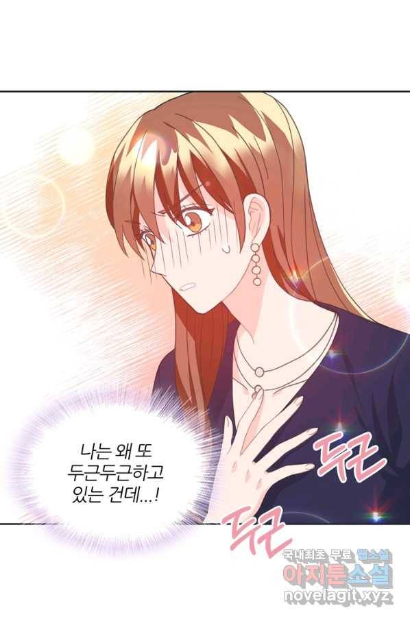 엉덩이가 잘못했네 18화 23