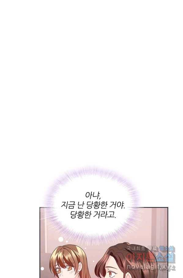엉덩이가 잘못했네 18화 24