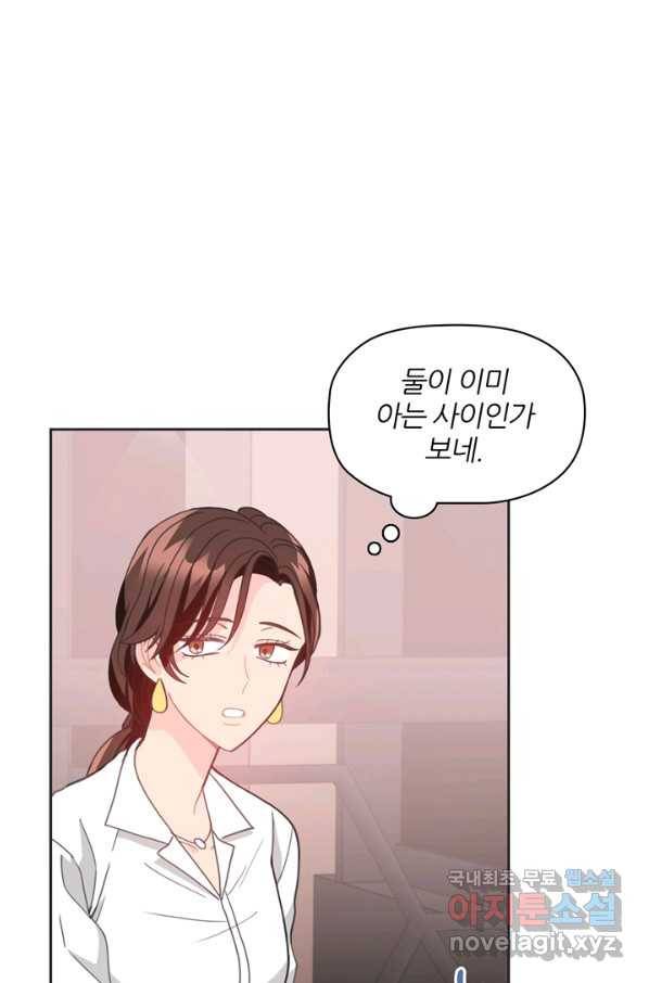 엉덩이가 잘못했네 18화 26