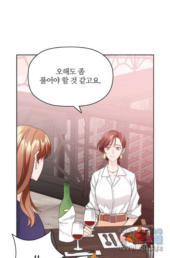 엉덩이가 잘못했네 18화 28