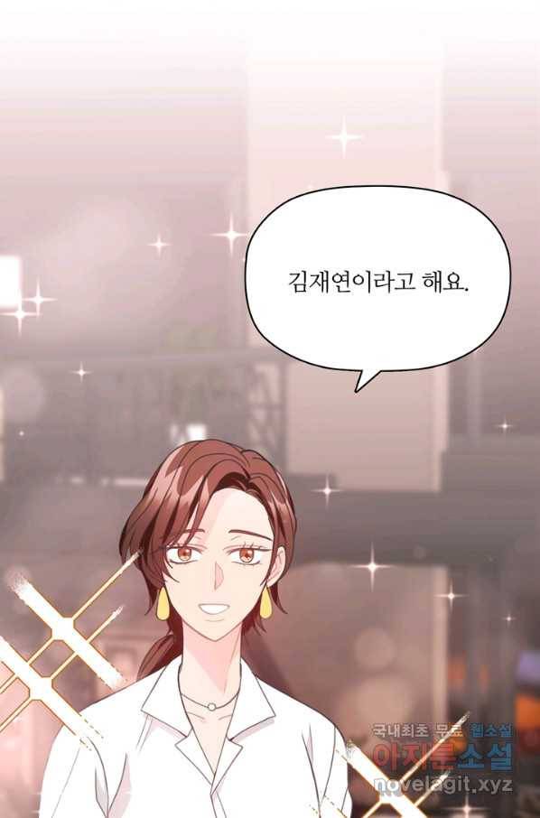 엉덩이가 잘못했네 18화 33