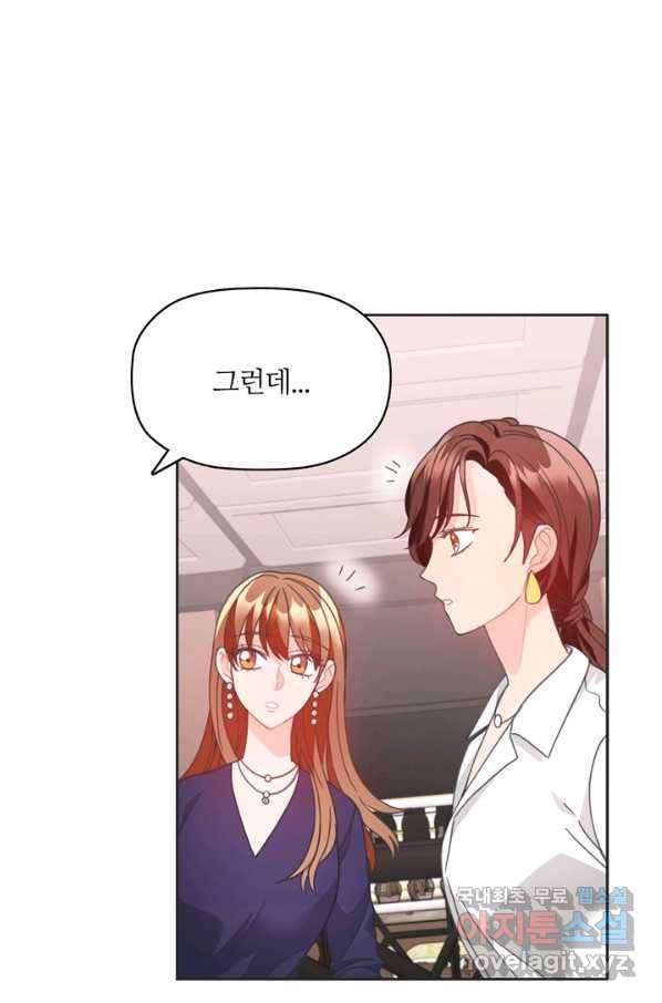 엉덩이가 잘못했네 18화 38