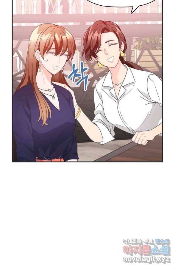 엉덩이가 잘못했네 18화 42