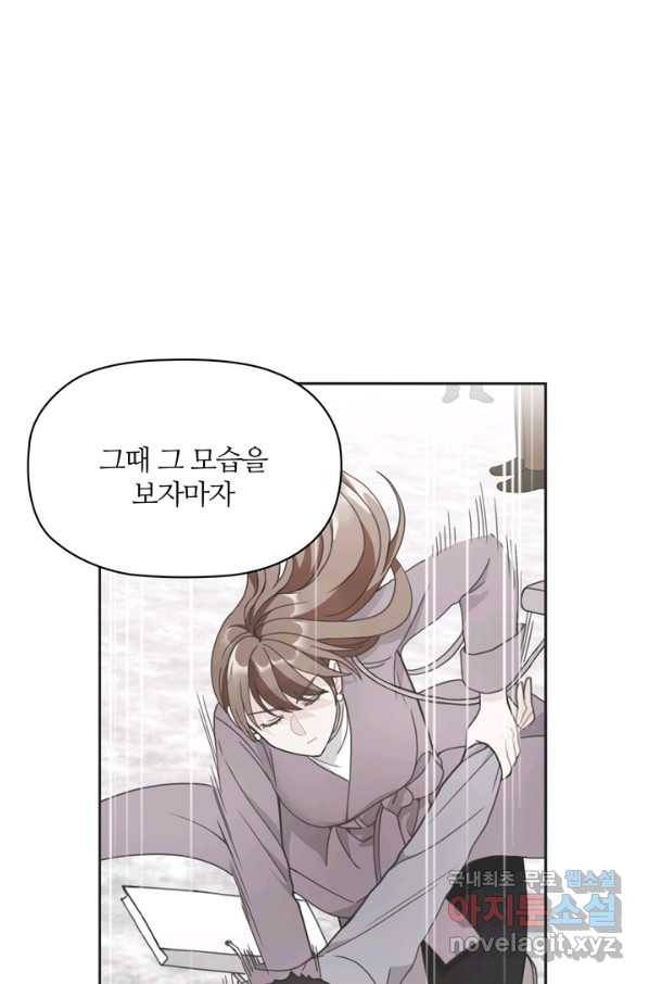 엉덩이가 잘못했네 18화 43