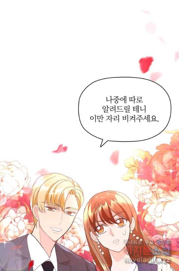 엉덩이가 잘못했네 18화 52