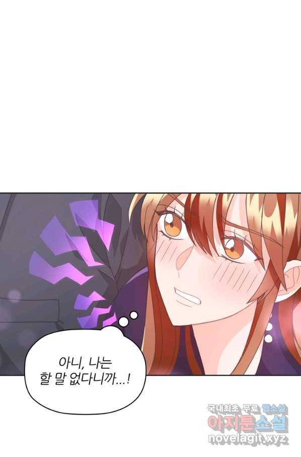 엉덩이가 잘못했네 18화 54