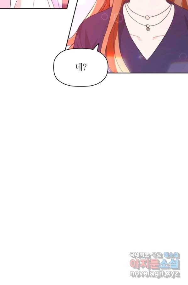 엉덩이가 잘못했네 18화 58
