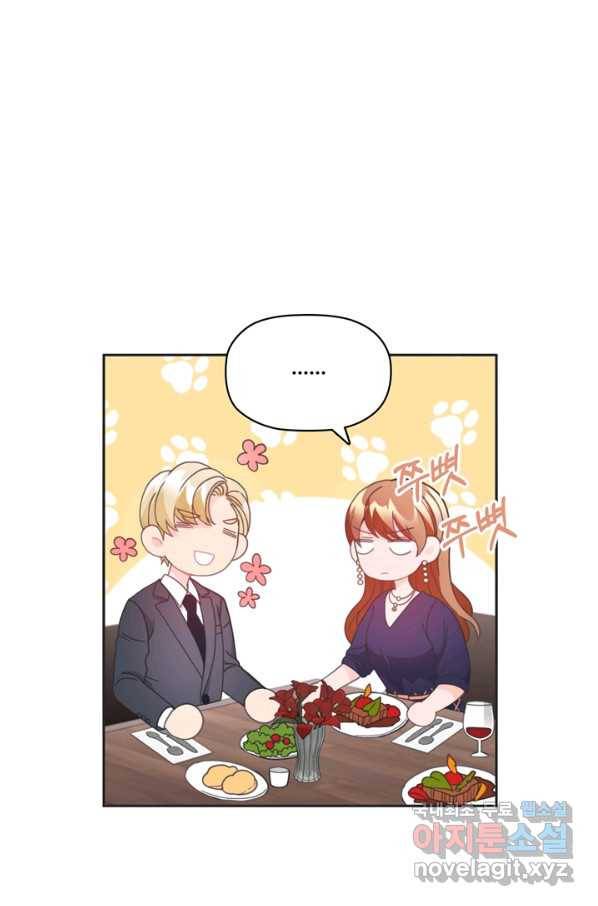 엉덩이가 잘못했네 18화 61