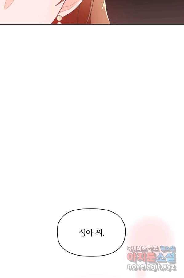 엉덩이가 잘못했네 18화 63