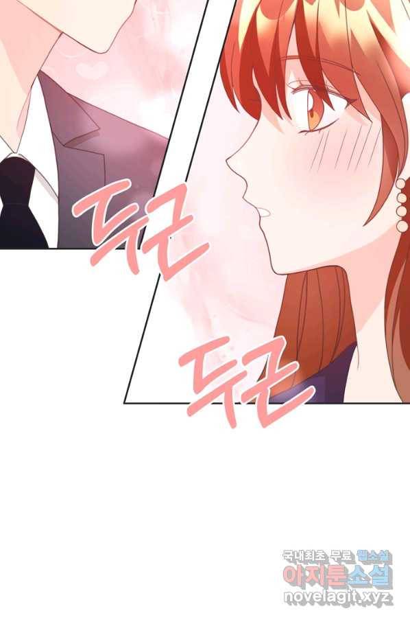 엉덩이가 잘못했네 18화 68