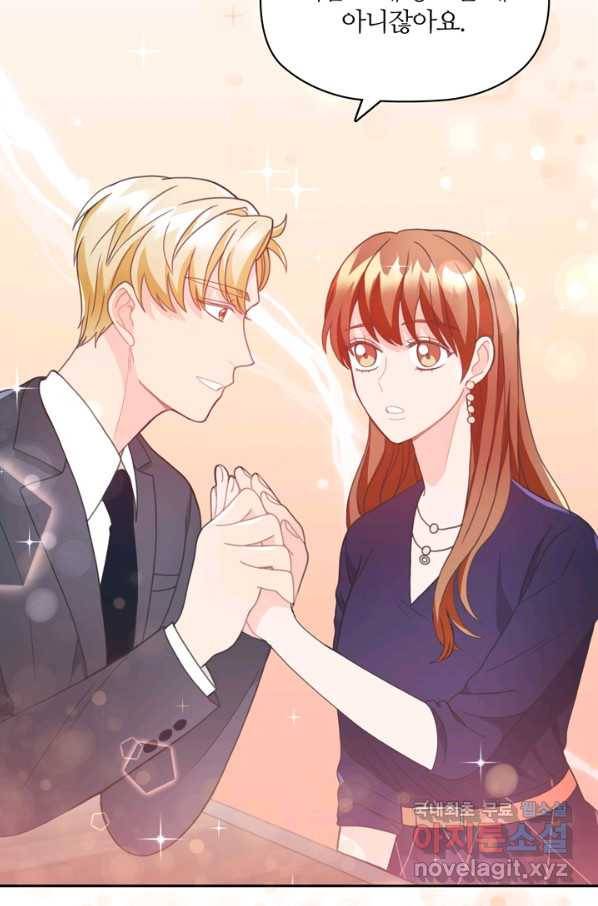 엉덩이가 잘못했네 18화 80