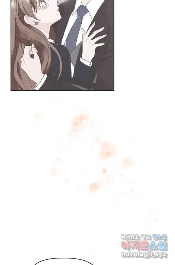 엉덩이가 잘못했네 18화 82