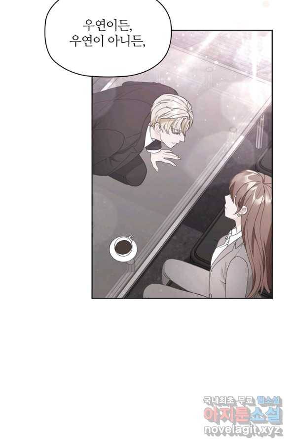 엉덩이가 잘못했네 18화 83