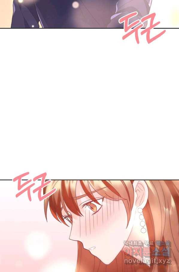 엉덩이가 잘못했네 18화 88