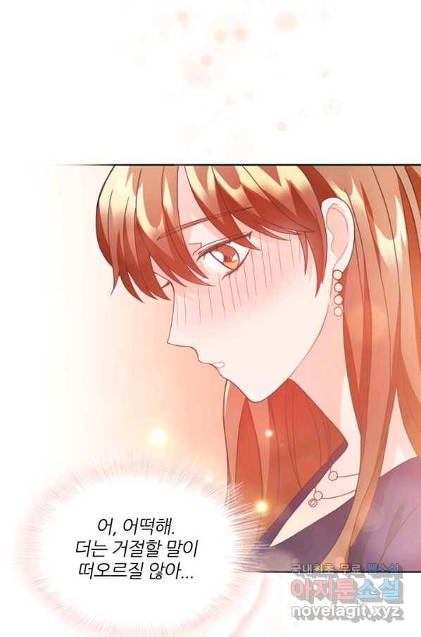 엉덩이가 잘못했네 18화 94