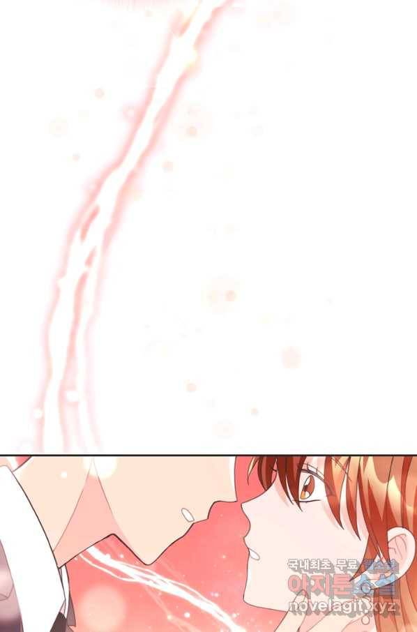 엉덩이가 잘못했네 18화 95