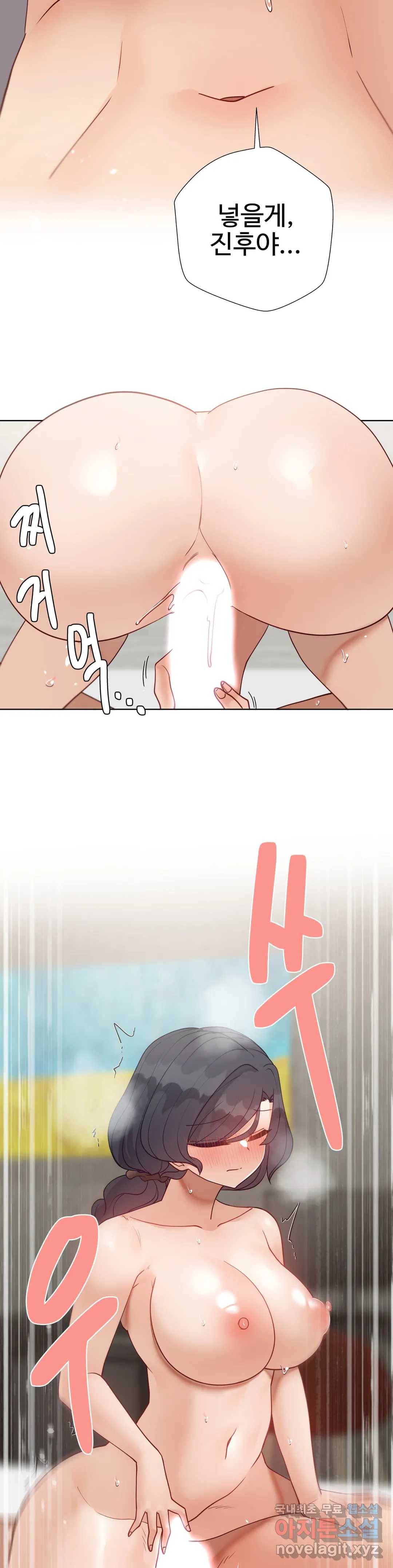 애프터스토리 20화 2