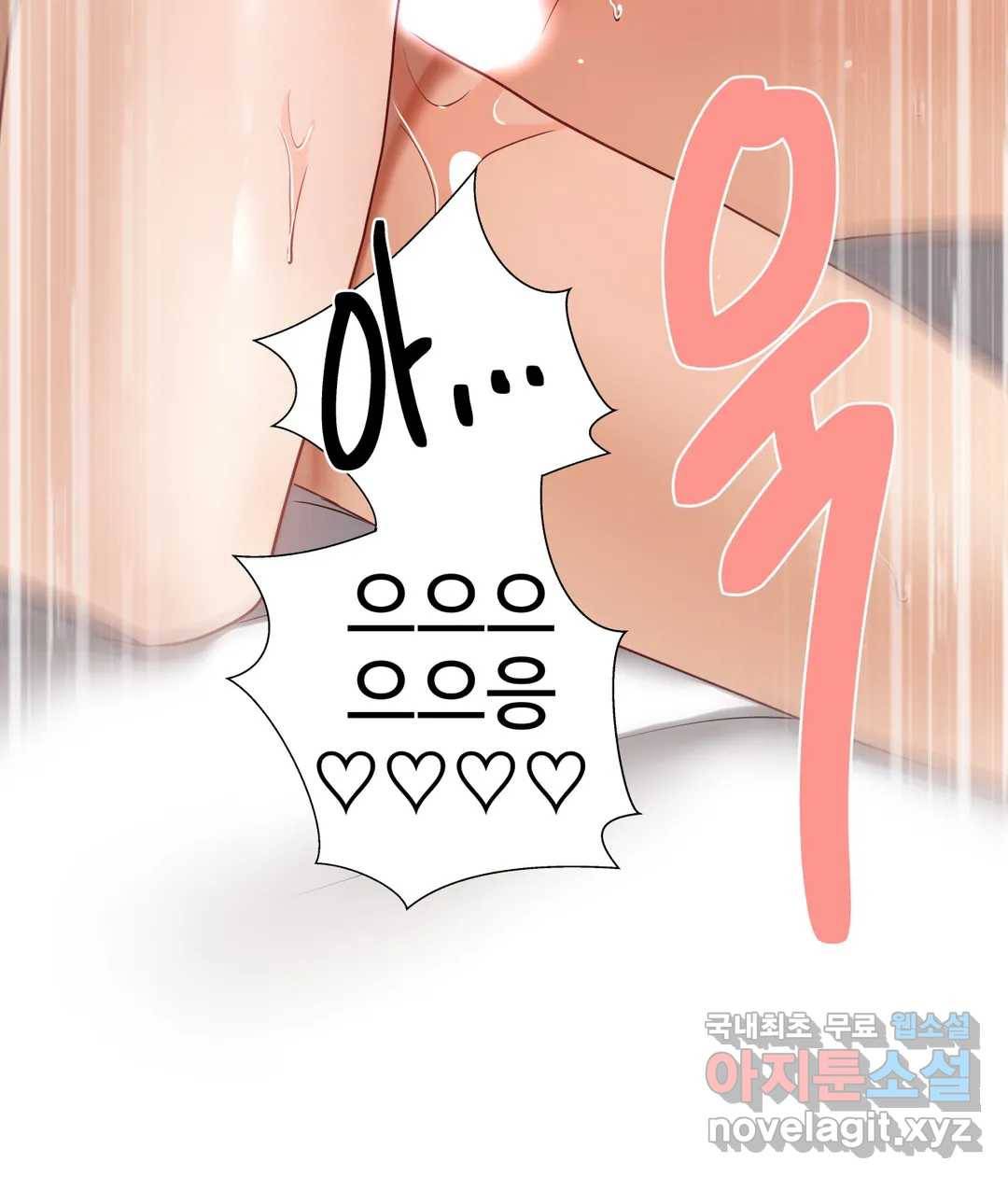애프터스토리 20화 3
