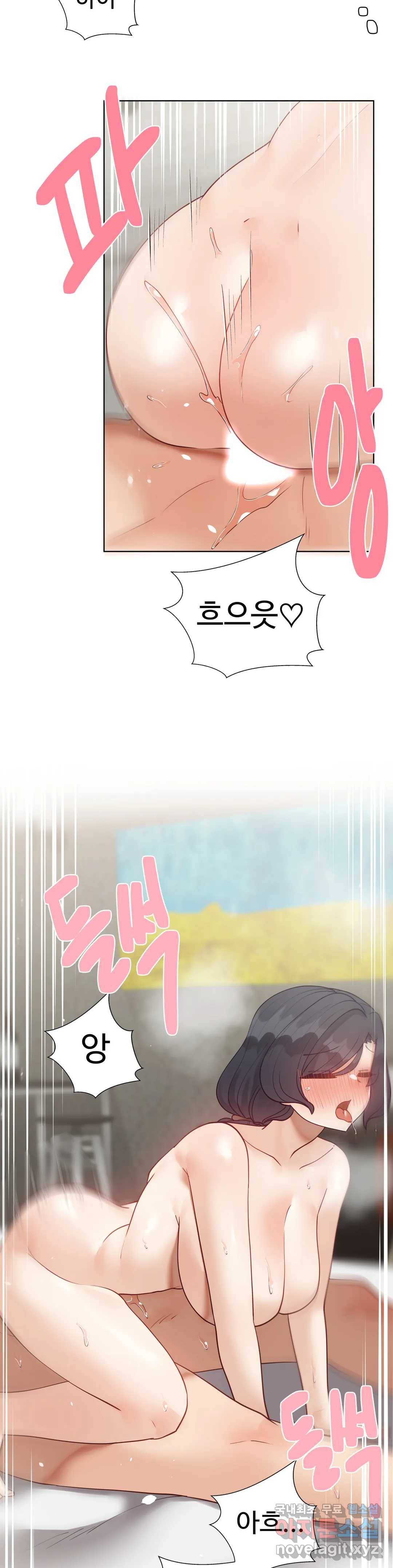 애프터스토리 20화 5