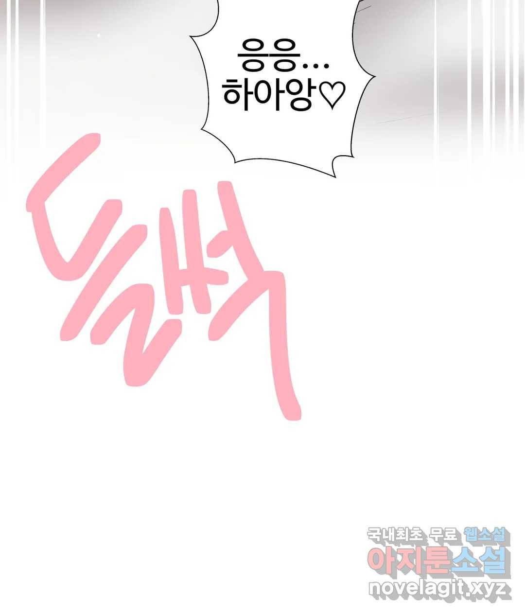 애프터스토리 20화 6