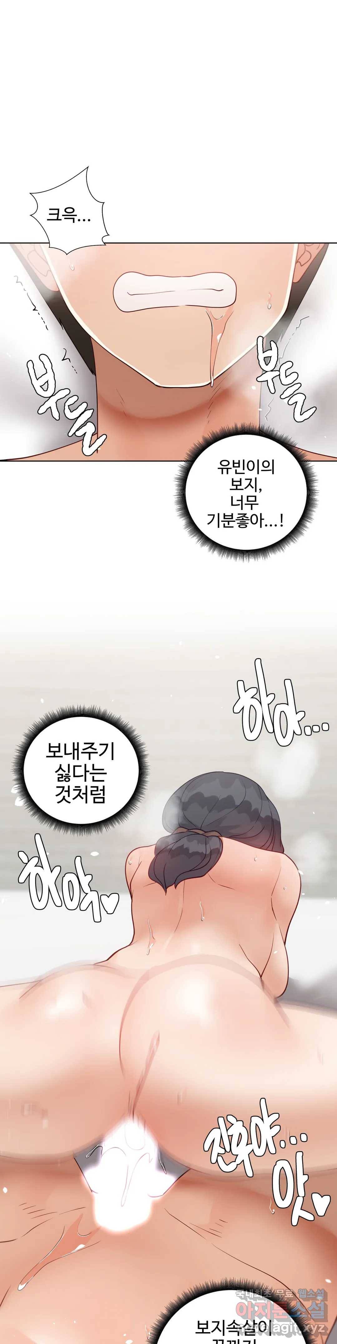 애프터스토리 20화 7