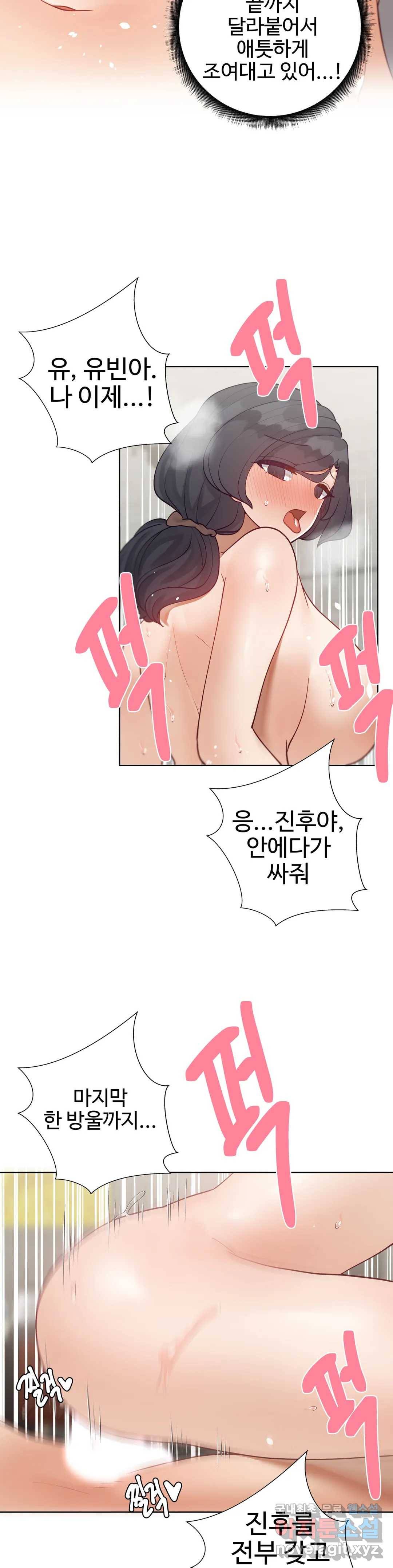 애프터스토리 20화 8