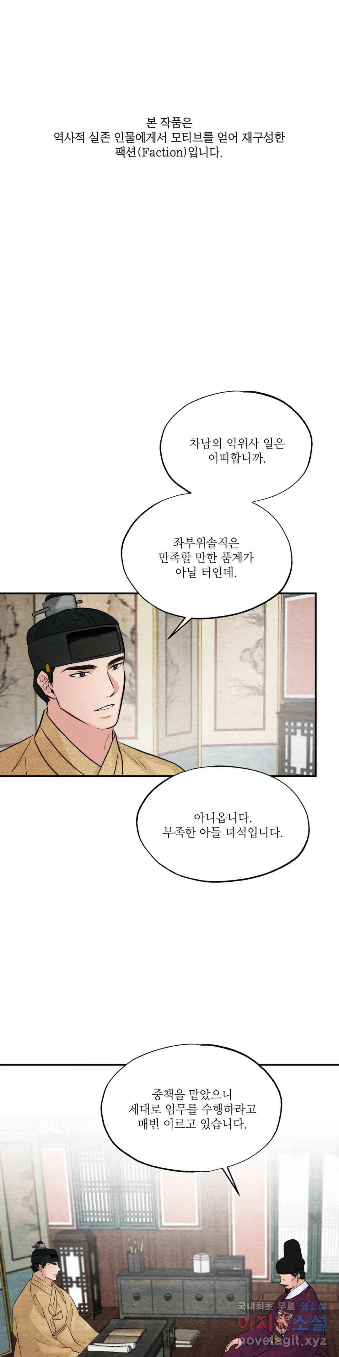 광안 43화 1