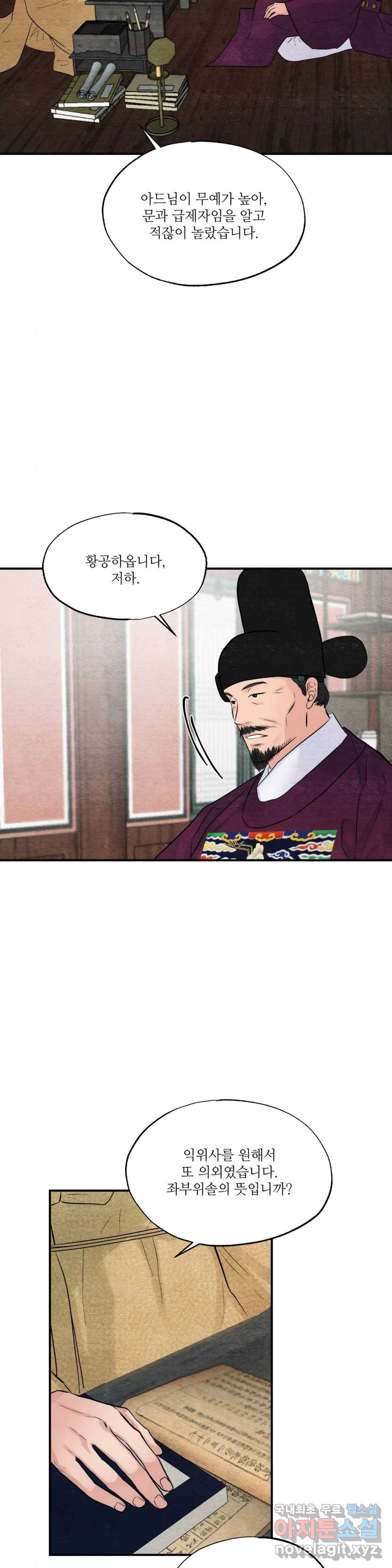 광안 43화 2