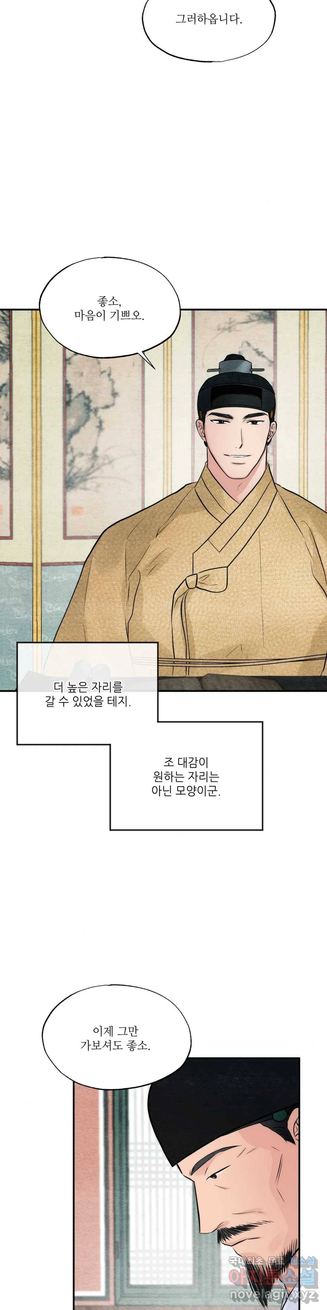 광안 43화 3