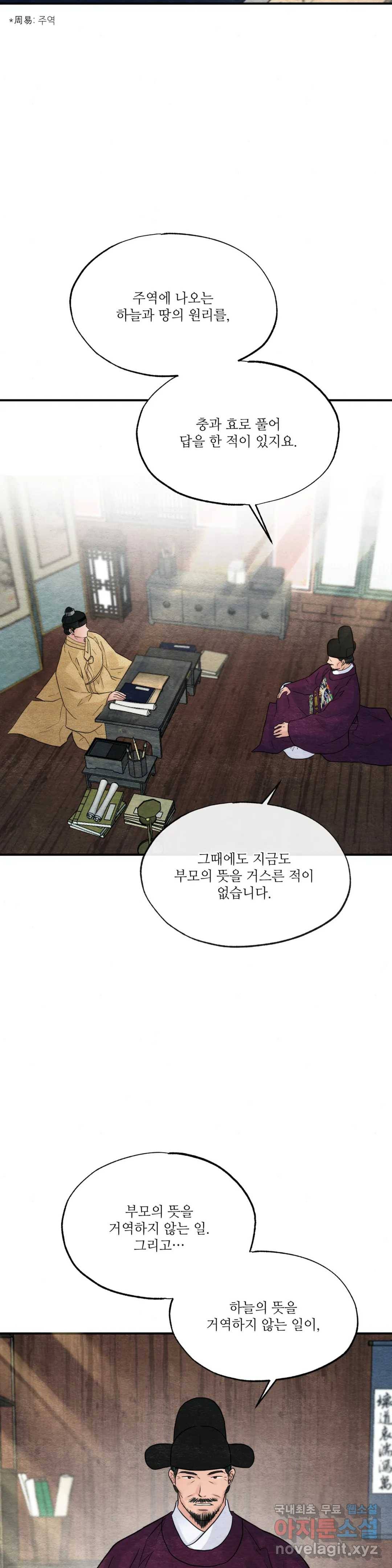 광안 43화 5